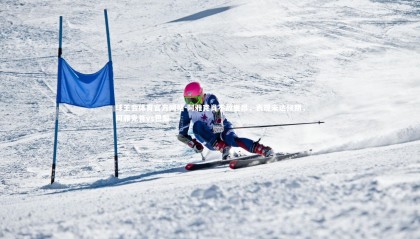 球王会体育官方网站-阿雅克肖不敌里昂，表现未达预期，阿雅克肖vs巴黎