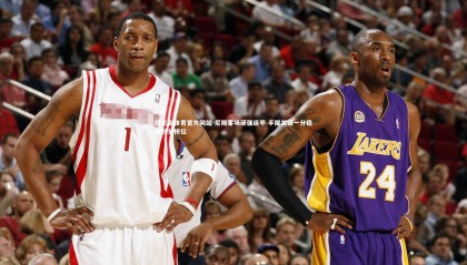 球王会体育官方网站-尼斯客场顽强逼平 手握关键一分稳固积分榜位