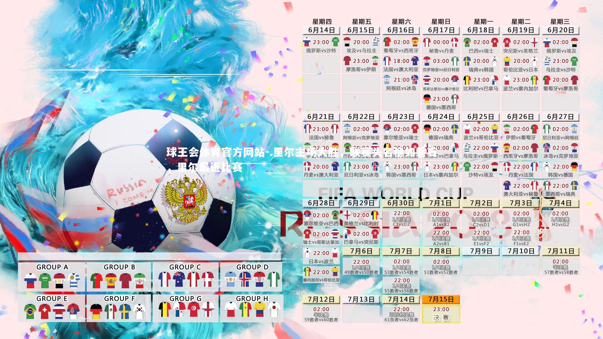 .里尔主场大胜，联赛头名稳如磐石，里尔最近比赛