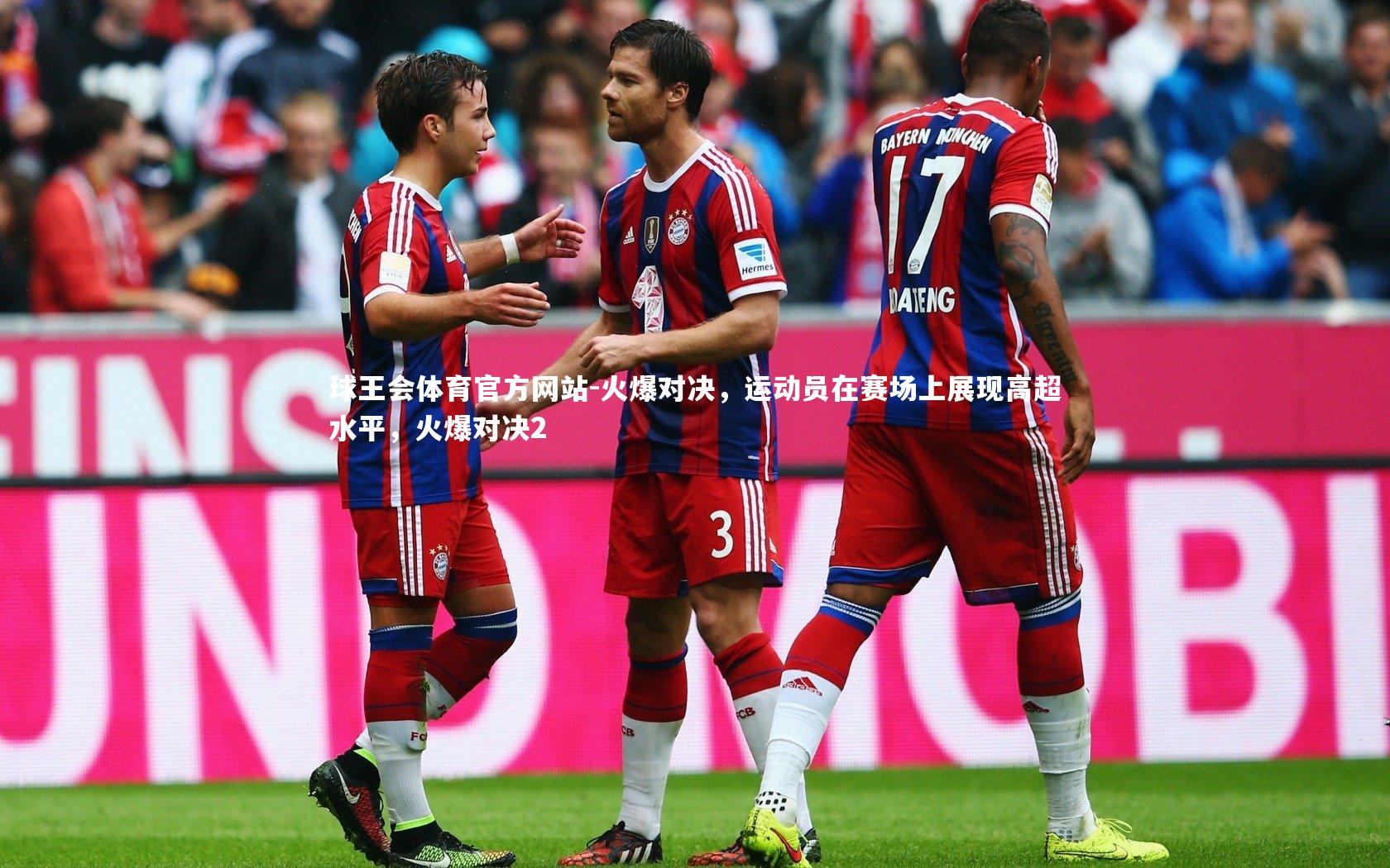 火爆对决,运动员在赛场上展现高超水平,火爆对决2