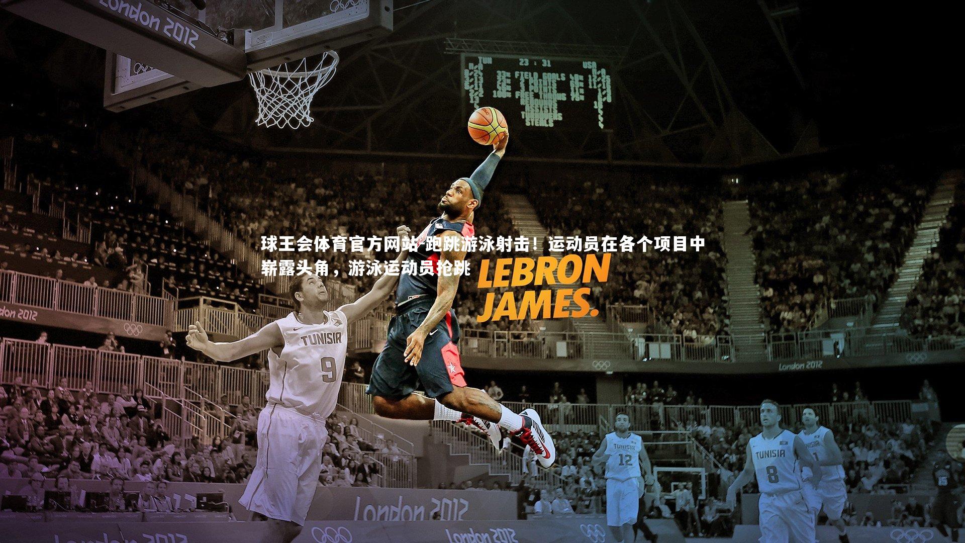 跑跳游泳射击！运动员在各个项目中崭露头角，游泳运动员抢跳