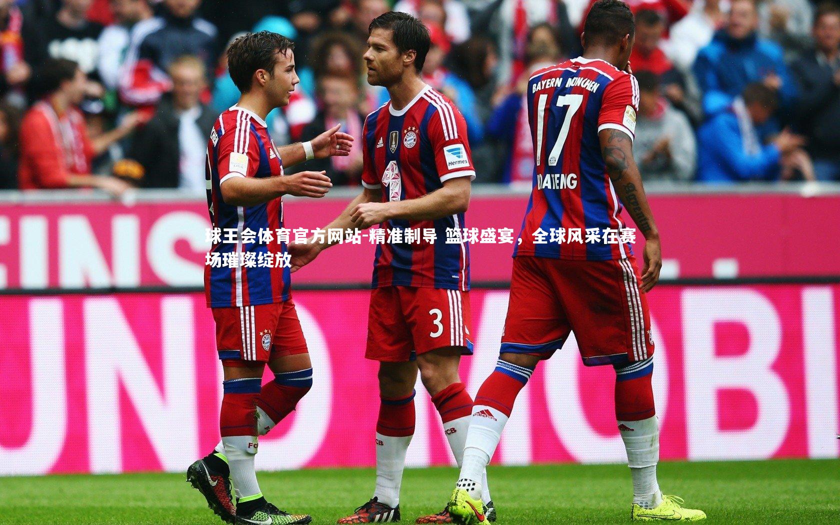 精准制导 篮球盛宴，全球风采在赛场璀璨绽放